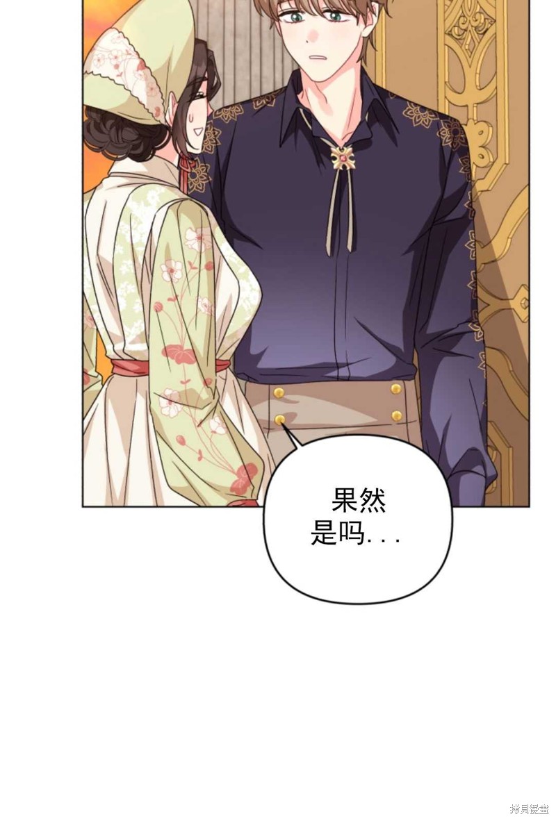 《我被反派求婚了》漫画最新章节第18话免费下拉式在线观看章节第【22】张图片