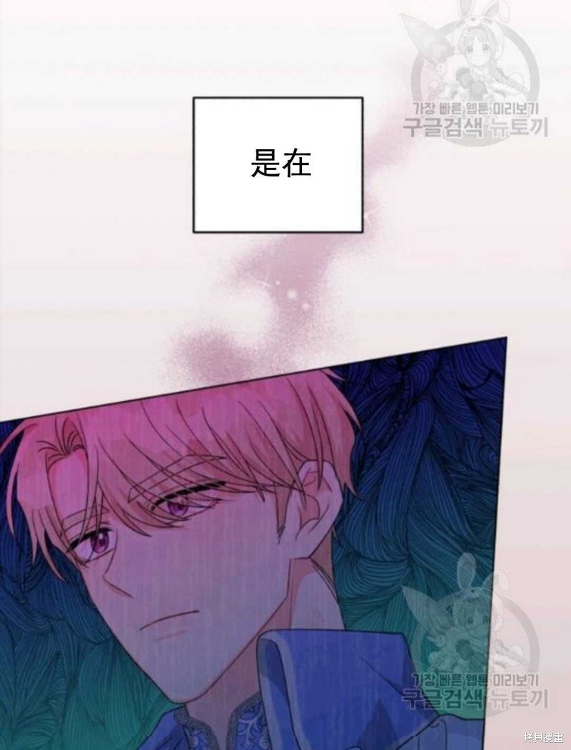 《我被反派求婚了》漫画最新章节第29话免费下拉式在线观看章节第【56】张图片