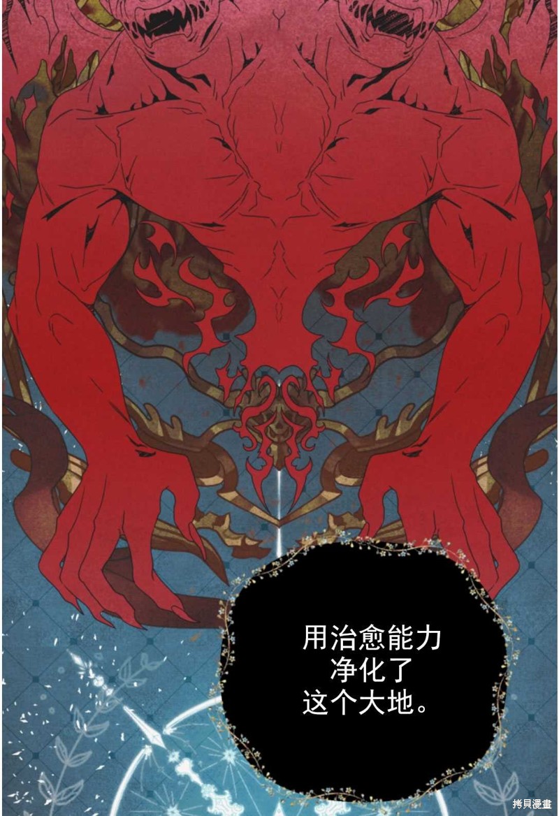 《我被反派求婚了》漫画最新章节第18话免费下拉式在线观看章节第【15】张图片