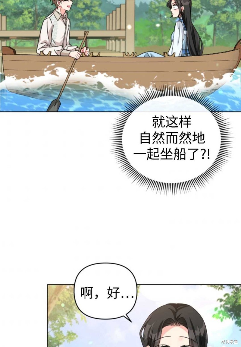 《我被反派求婚了》漫画最新章节第21话免费下拉式在线观看章节第【52】张图片