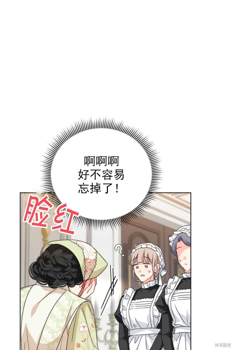 《我被反派求婚了》漫画最新章节第18话免费下拉式在线观看章节第【64】张图片