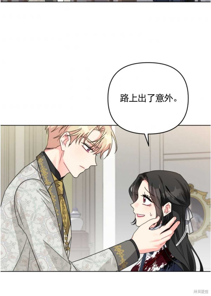 《我被反派求婚了》漫画最新章节第25话免费下拉式在线观看章节第【47】张图片