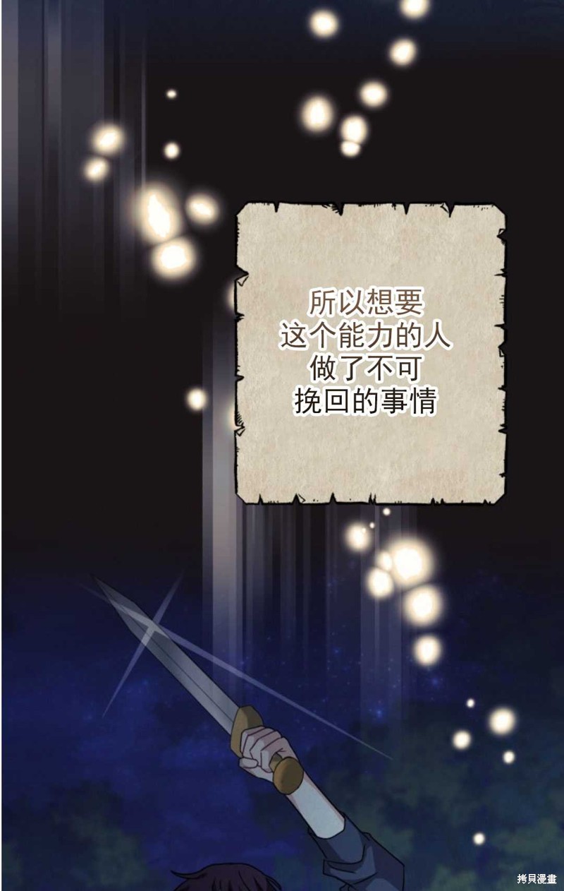 《我被反派求婚了》漫画最新章节第20话免费下拉式在线观看章节第【65】张图片