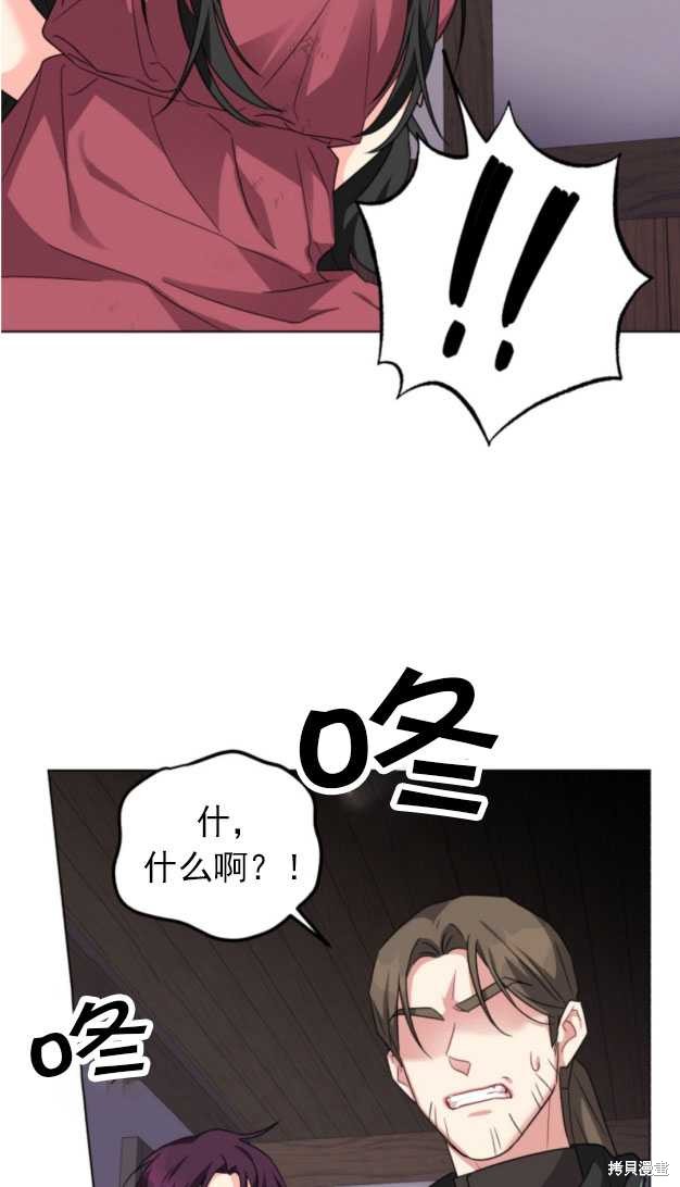 《我被反派求婚了》漫画最新章节第13话免费下拉式在线观看章节第【7】张图片