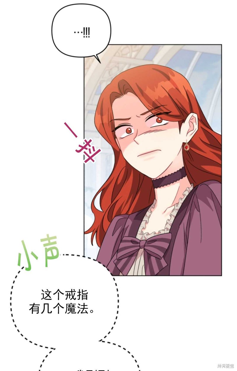 《我被反派求婚了》漫画最新章节第20话免费下拉式在线观看章节第【10】张图片