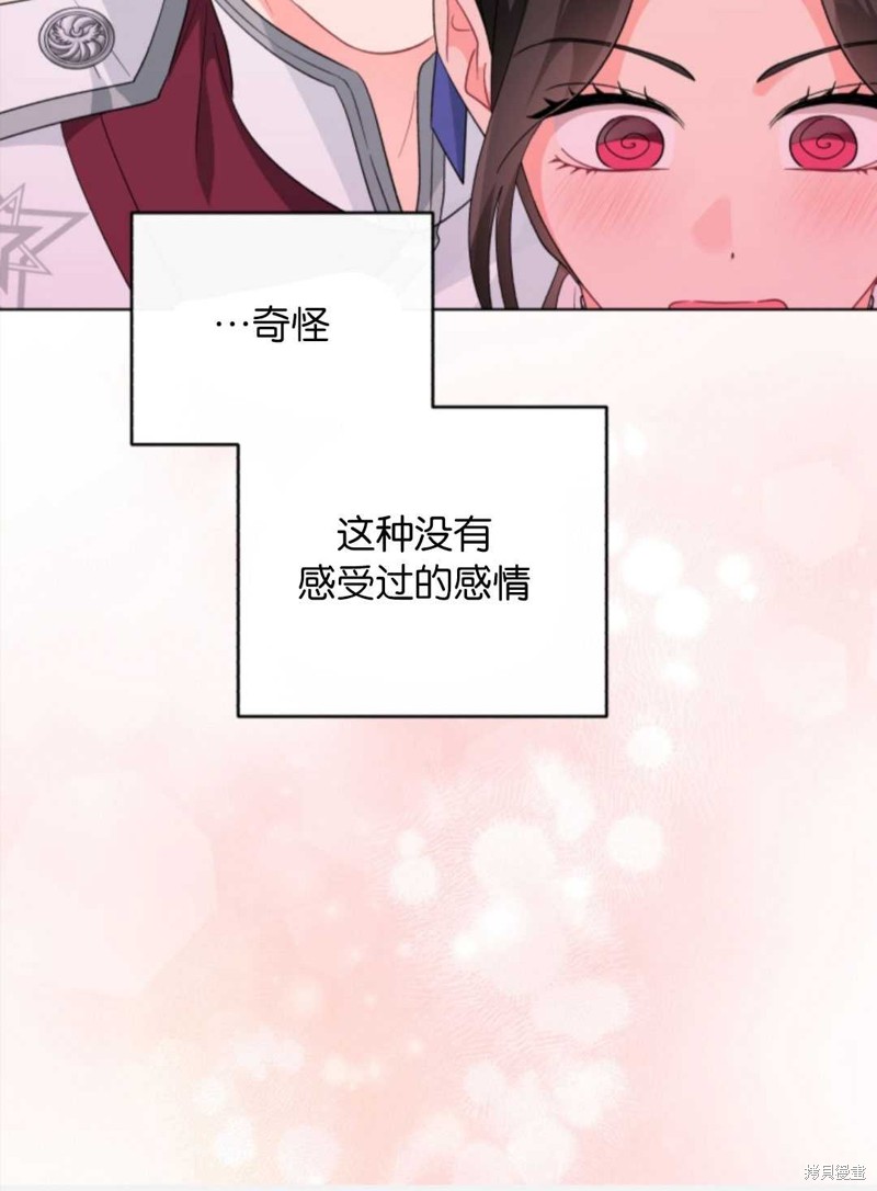 《我被反派求婚了》漫画最新章节第34话免费下拉式在线观看章节第【50】张图片