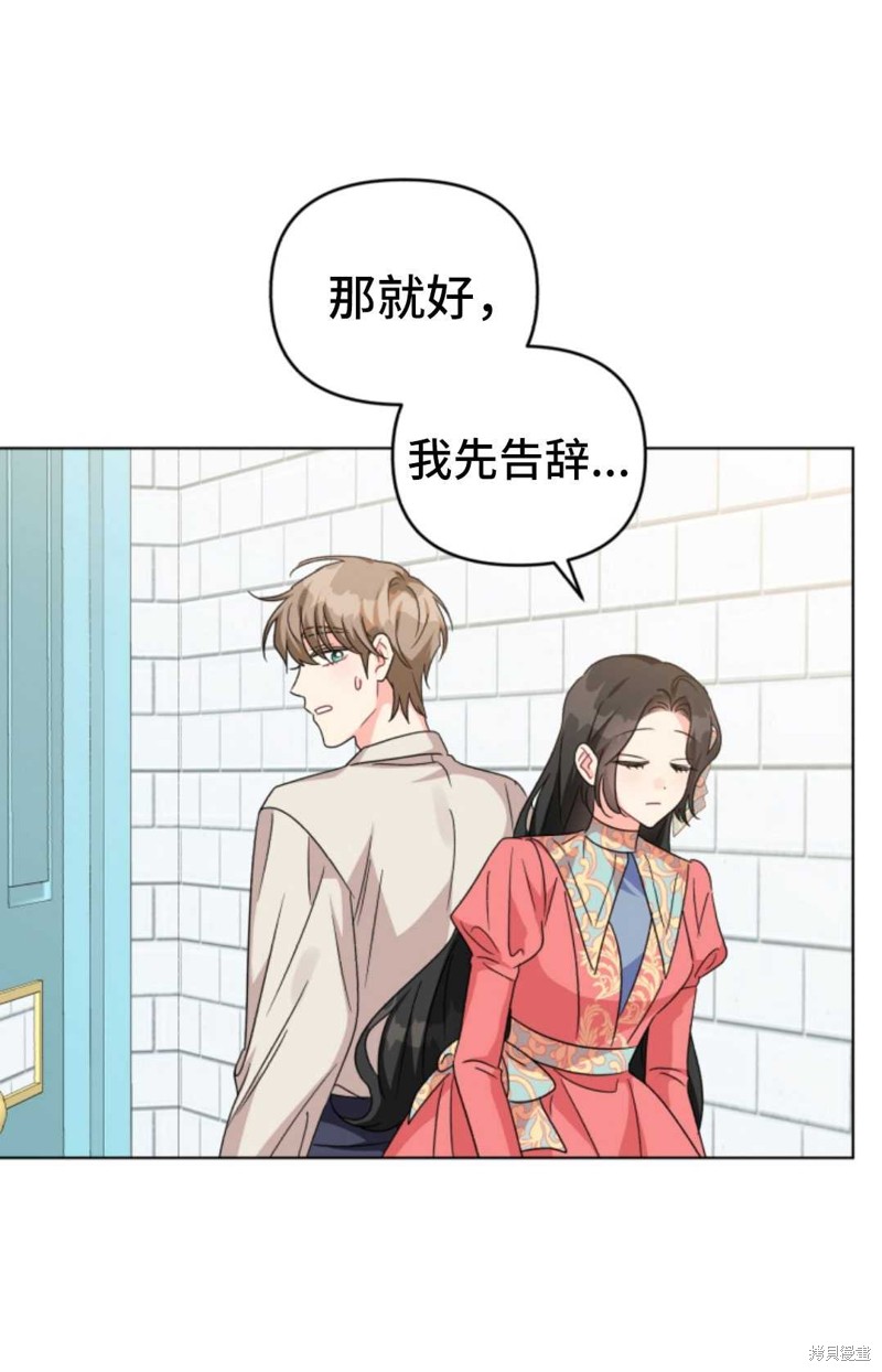 《我被反派求婚了》漫画最新章节第16话免费下拉式在线观看章节第【42】张图片