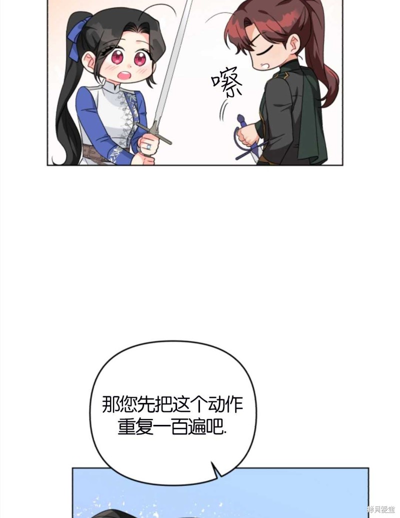 《我被反派求婚了》漫画最新章节第33话免费下拉式在线观看章节第【59】张图片