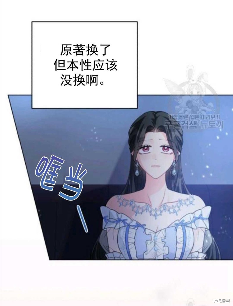 《我被反派求婚了》漫画最新章节第29话免费下拉式在线观看章节第【55】张图片