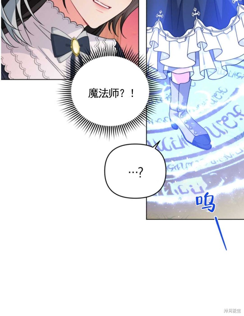 《我被反派求婚了》漫画最新章节第25话免费下拉式在线观看章节第【15】张图片