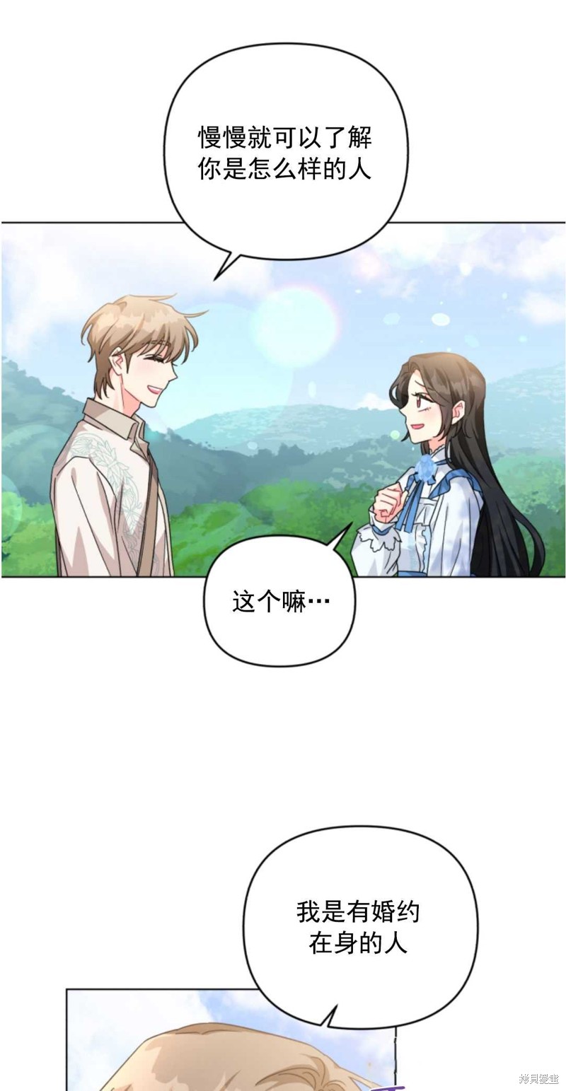 《我被反派求婚了》漫画最新章节第22话免费下拉式在线观看章节第【12】张图片