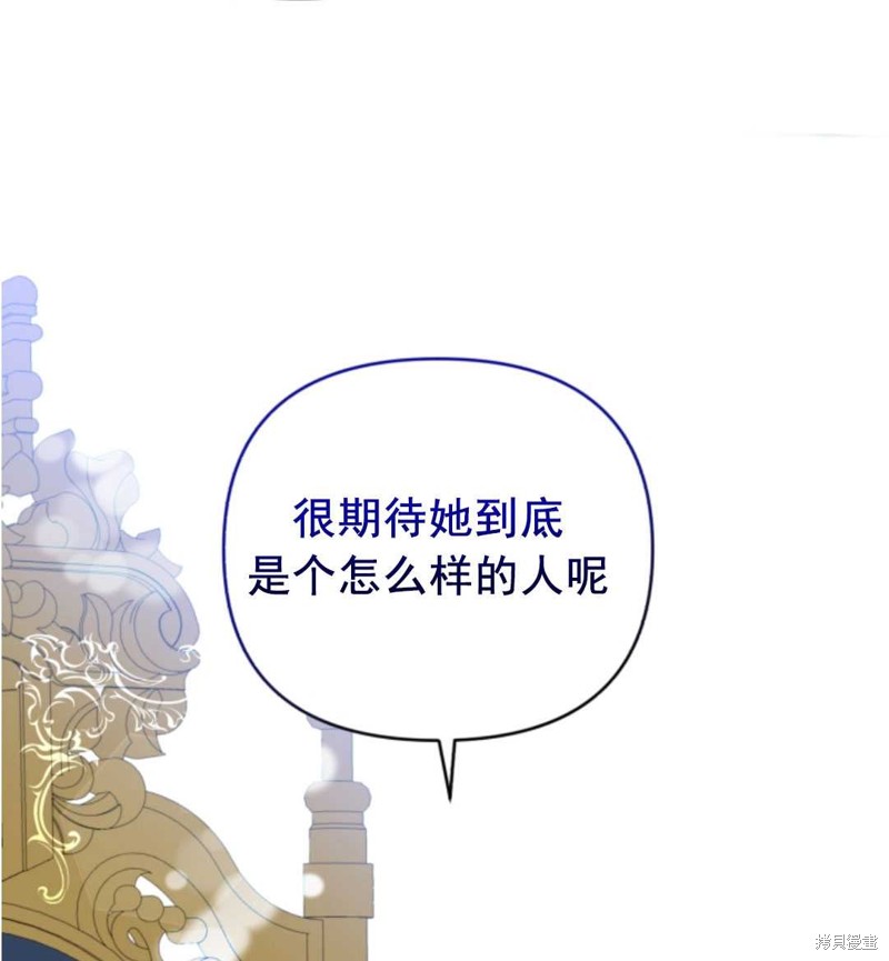 《我被反派求婚了》漫画最新章节第8话免费下拉式在线观看章节第【88】张图片