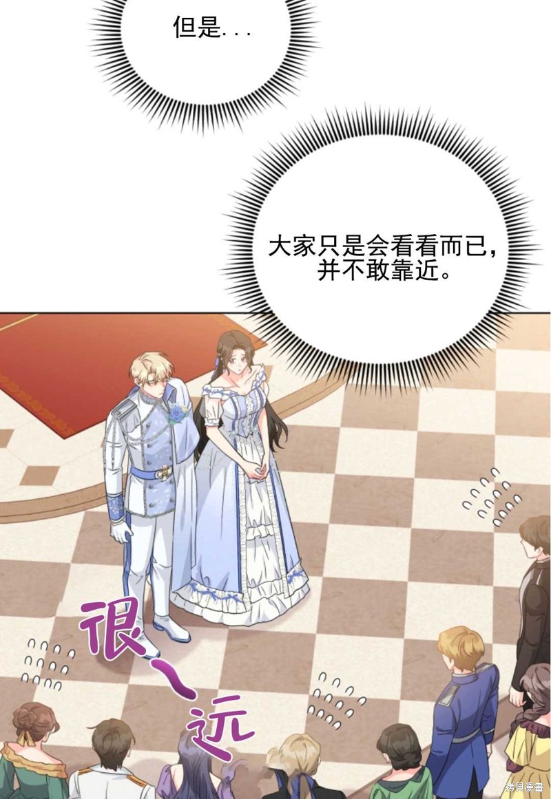 《我被反派求婚了》漫画最新章节第27话免费下拉式在线观看章节第【17】张图片