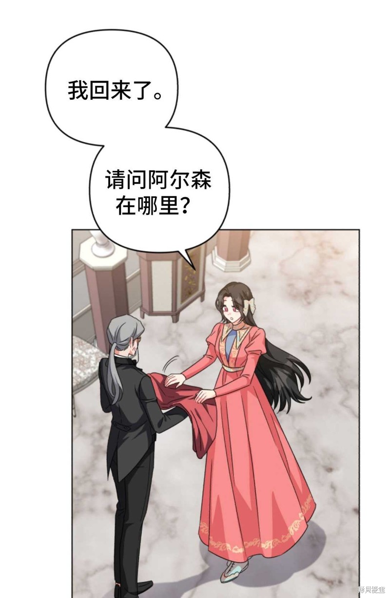 《我被反派求婚了》漫画最新章节第16话免费下拉式在线观看章节第【52】张图片