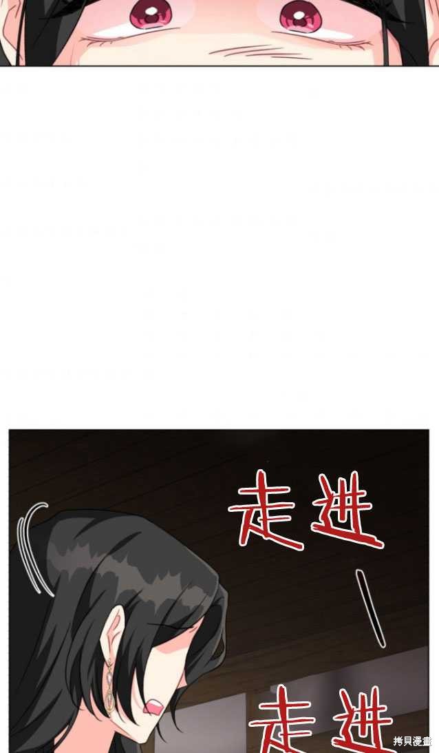 《我被反派求婚了》漫画最新章节第11话免费下拉式在线观看章节第【29】张图片