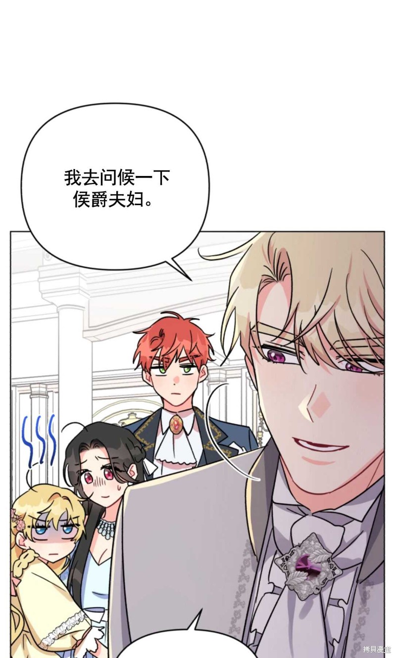 《我被反派求婚了》漫画最新章节第3话免费下拉式在线观看章节第【59】张图片