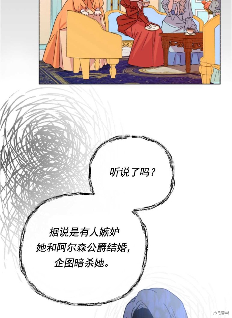 《我被反派求婚了》漫画最新章节第26话免费下拉式在线观看章节第【10】张图片