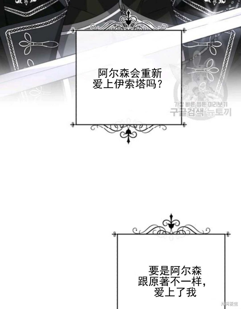 《我被反派求婚了》漫画最新章节第28话免费下拉式在线观看章节第【25】张图片