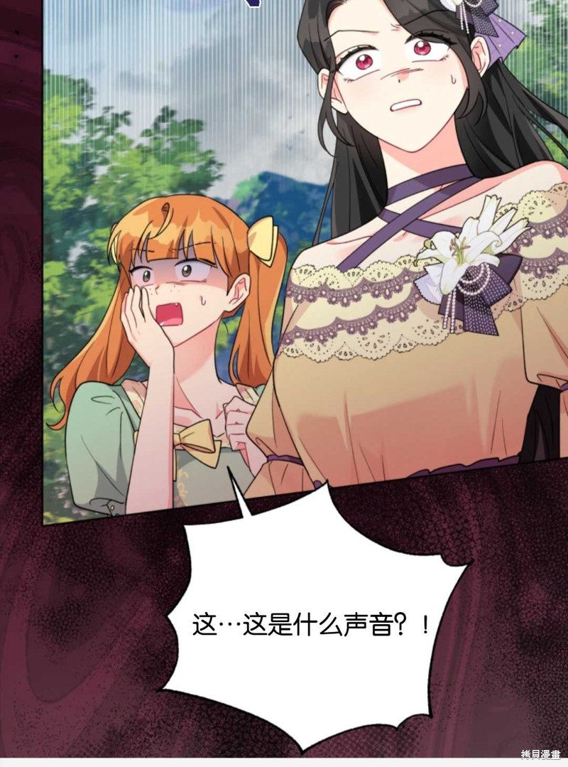 《我被反派求婚了》漫画最新章节第37话免费下拉式在线观看章节第【110】张图片