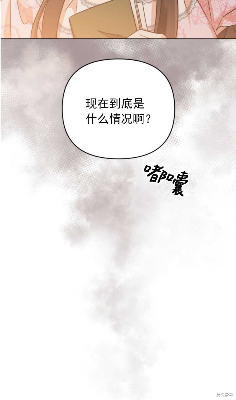 《我被反派求婚了》漫画最新章节第8话免费下拉式在线观看章节第【52】张图片