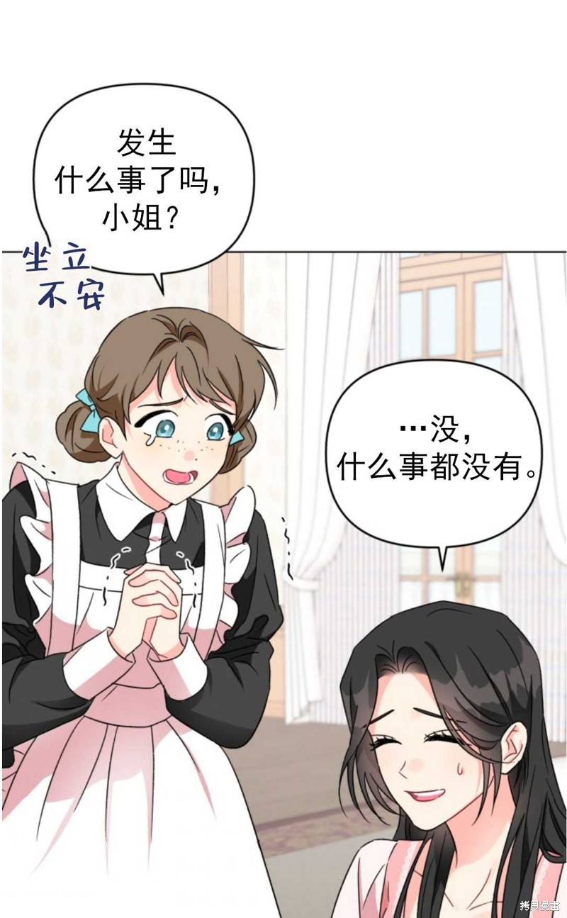 《我被反派求婚了》漫画最新章节第1话免费下拉式在线观看章节第【46】张图片