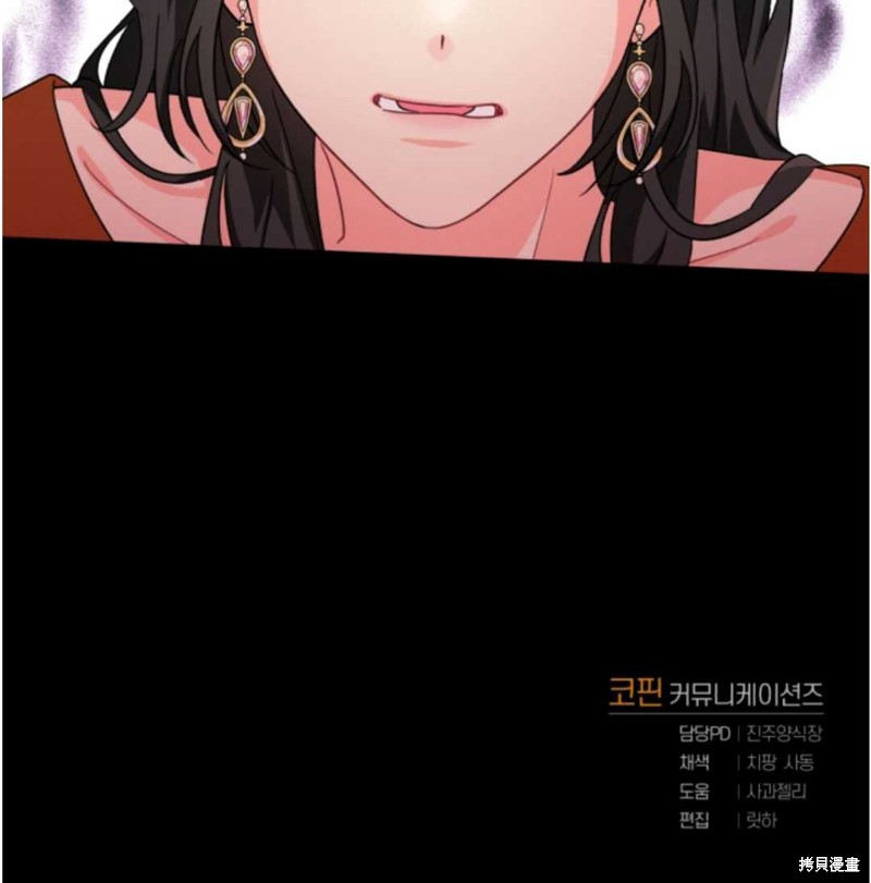 《我被反派求婚了》漫画最新章节第11话免费下拉式在线观看章节第【90】张图片