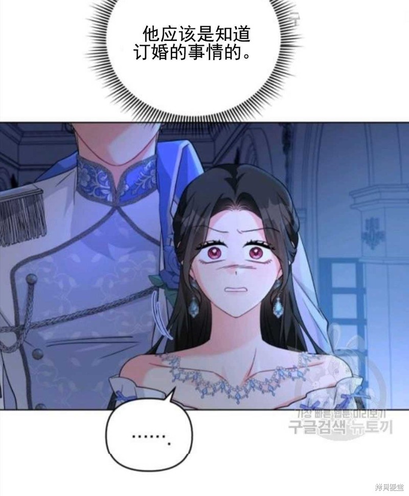 《我被反派求婚了》漫画最新章节第28话免费下拉式在线观看章节第【65】张图片