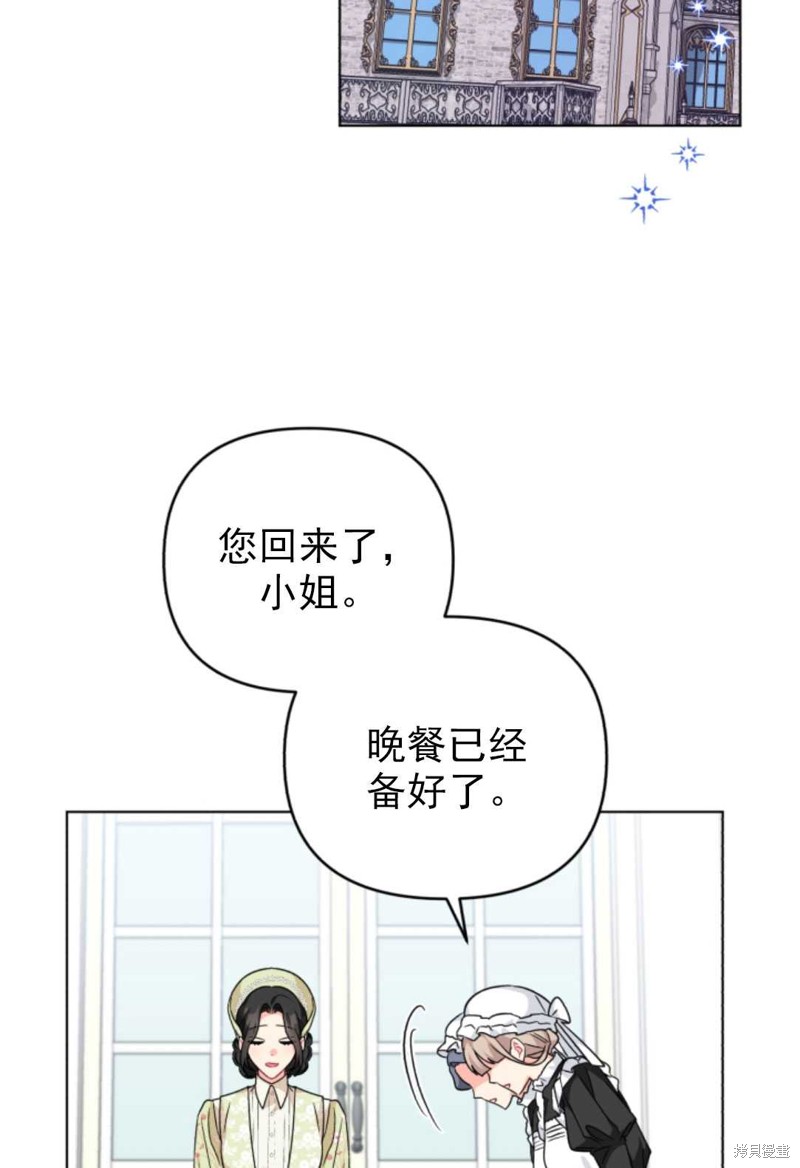 《我被反派求婚了》漫画最新章节第18话免费下拉式在线观看章节第【59】张图片