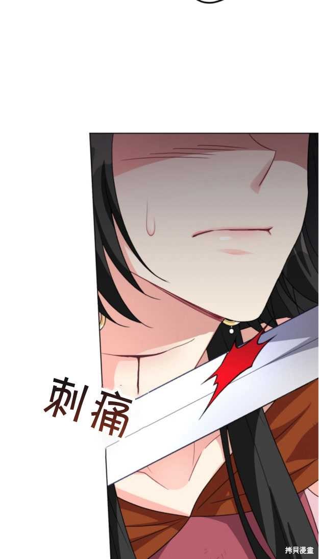 《我被反派求婚了》漫画最新章节第13话免费下拉式在线观看章节第【20】张图片