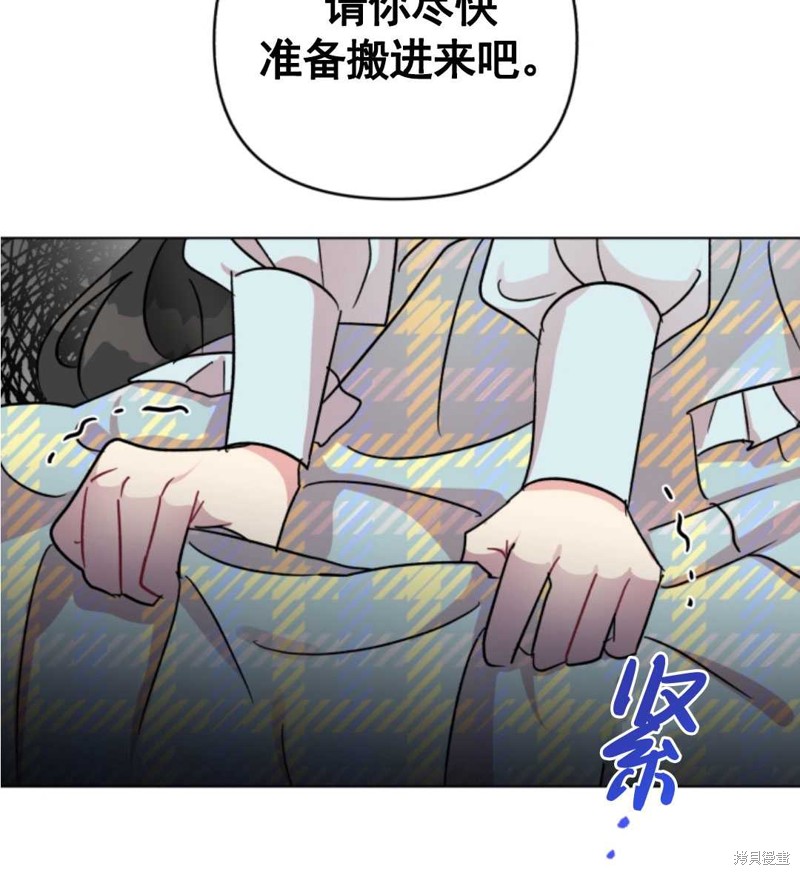 《我被反派求婚了》漫画最新章节第4话免费下拉式在线观看章节第【84】张图片