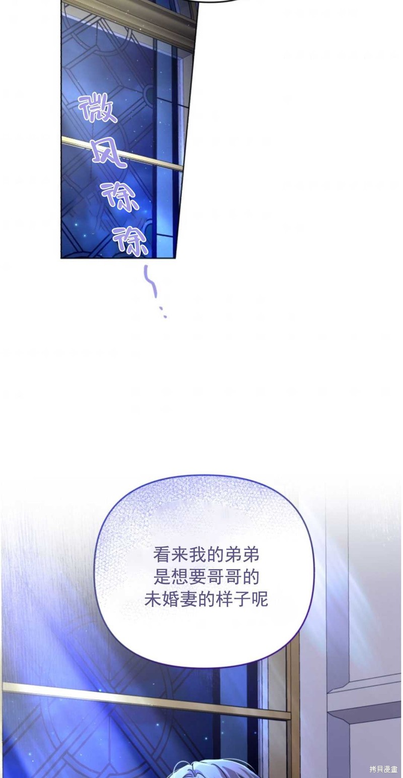 《我被反派求婚了》漫画最新章节第22话免费下拉式在线观看章节第【40】张图片