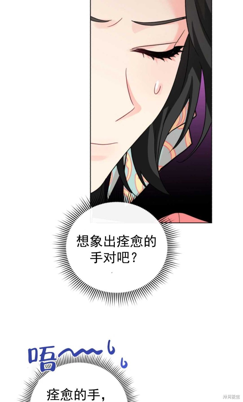 《我被反派求婚了》漫画最新章节第17话免费下拉式在线观看章节第【6】张图片