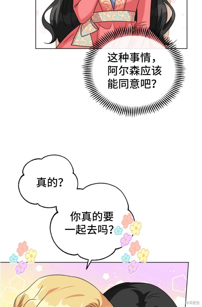 《我被反派求婚了》漫画最新章节第16话免费下拉式在线观看章节第【13】张图片