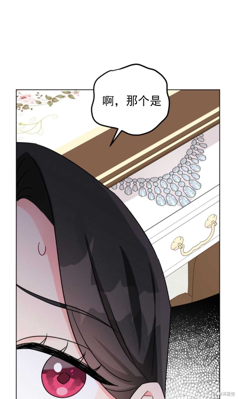 《我被反派求婚了》漫画最新章节第8话免费下拉式在线观看章节第【11】张图片