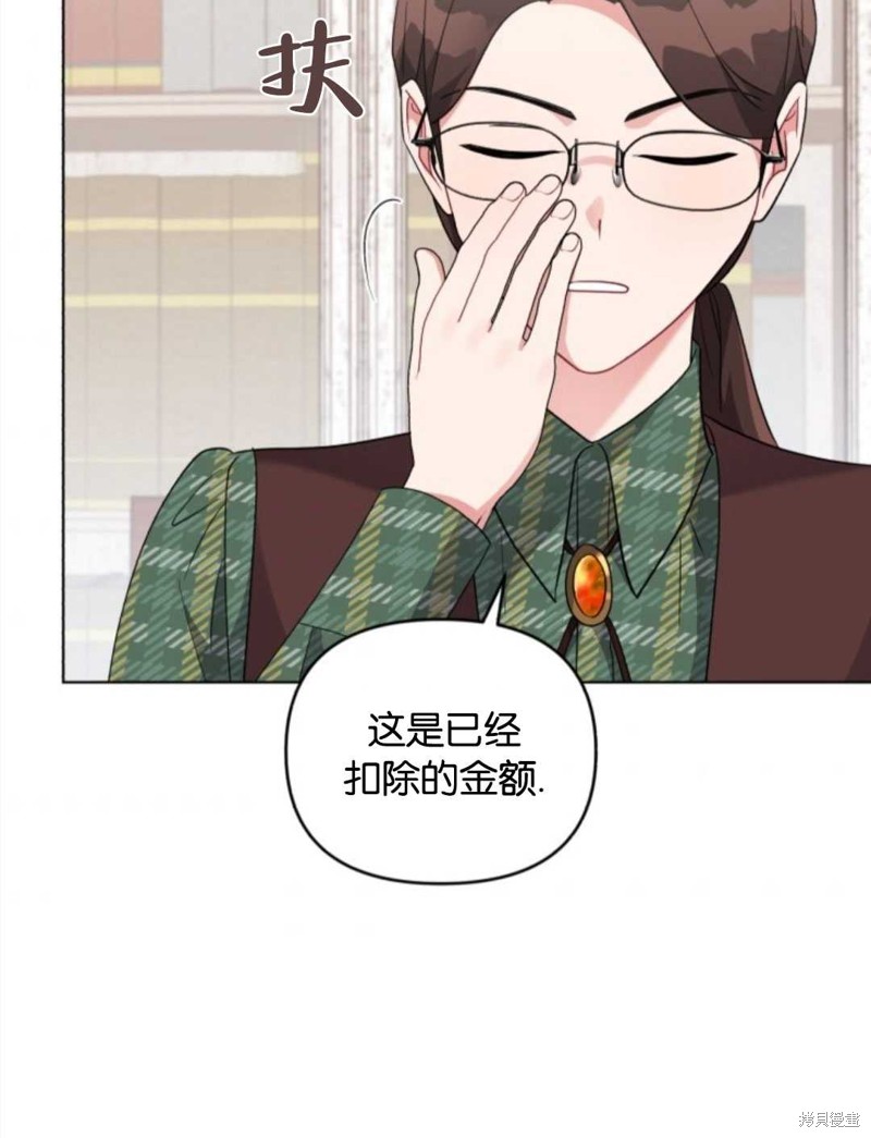 《我被反派求婚了》漫画最新章节第35话免费下拉式在线观看章节第【90】张图片