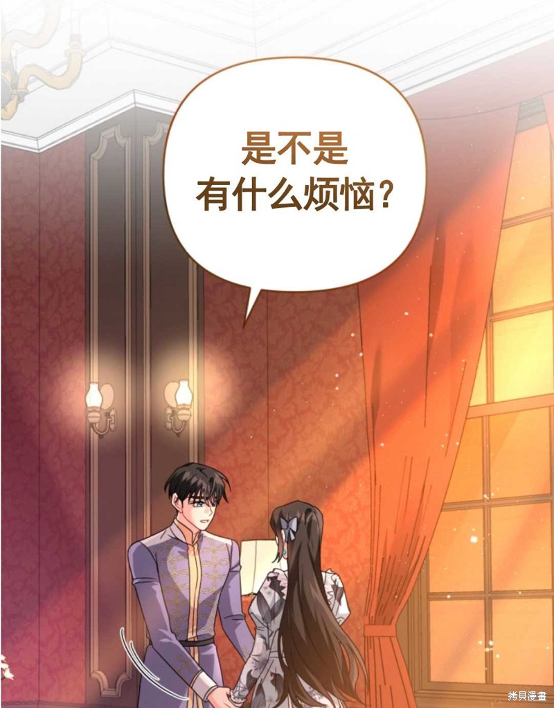 《我被反派求婚了》漫画最新章节第23话免费下拉式在线观看章节第【56】张图片