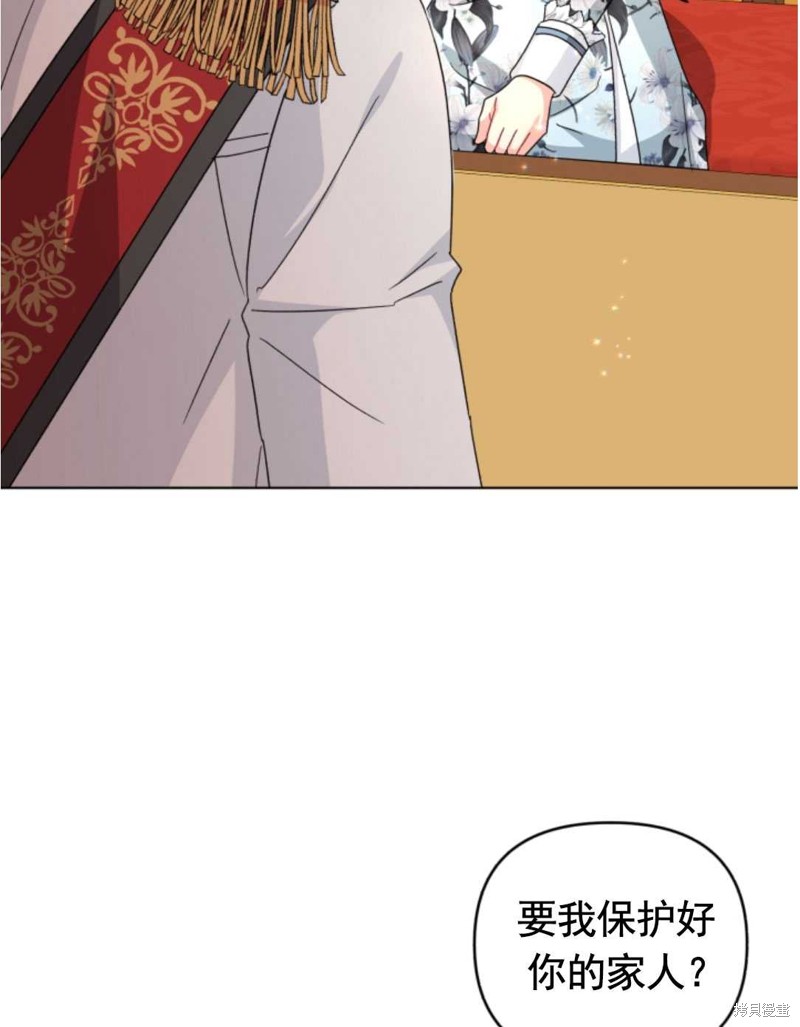 《我被反派求婚了》漫画最新章节第23话免费下拉式在线观看章节第【19】张图片