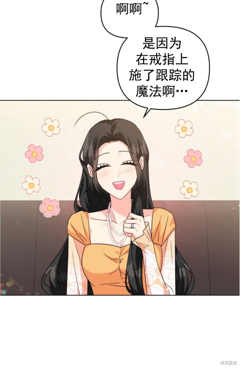 《我被反派求婚了》漫画最新章节第15话免费下拉式在线观看章节第【66】张图片