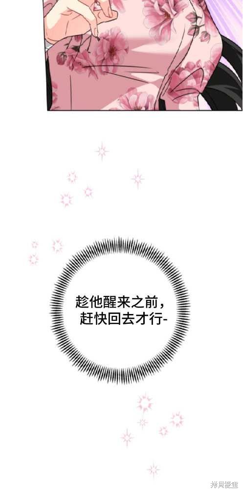 《我被反派求婚了》漫画最新章节第14话免费下拉式在线观看章节第【57】张图片