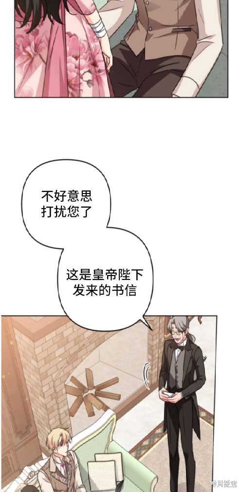 《我被反派求婚了》漫画最新章节第14话免费下拉式在线观看章节第【73】张图片