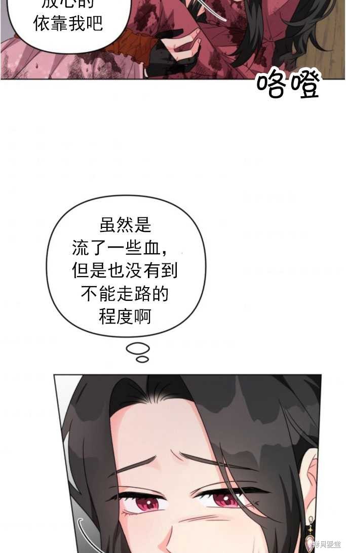 《我被反派求婚了》漫画最新章节第13话免费下拉式在线观看章节第【68】张图片