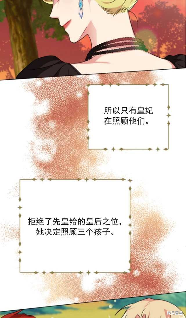 《我被反派求婚了》漫画最新章节第11话免费下拉式在线观看章节第【73】张图片