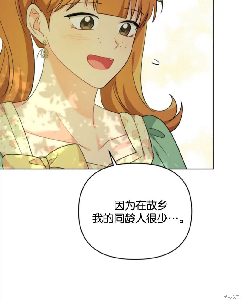 《我被反派求婚了》漫画最新章节第37话免费下拉式在线观看章节第【100】张图片