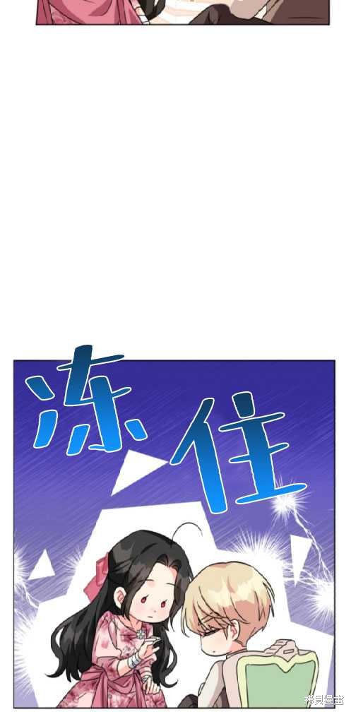 《我被反派求婚了》漫画最新章节第14话免费下拉式在线观看章节第【55】张图片