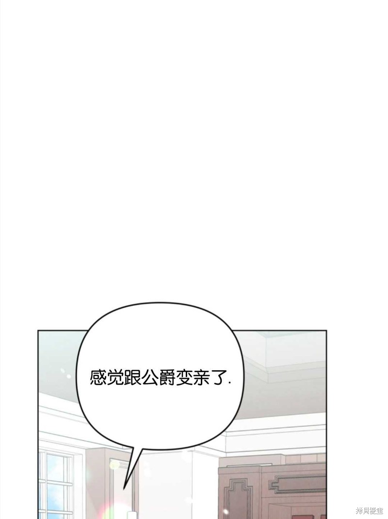 《我被反派求婚了》漫画最新章节第36话免费下拉式在线观看章节第【55】张图片