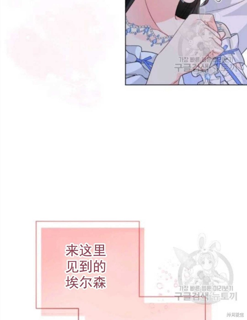 《我被反派求婚了》漫画最新章节第29话免费下拉式在线观看章节第【48】张图片