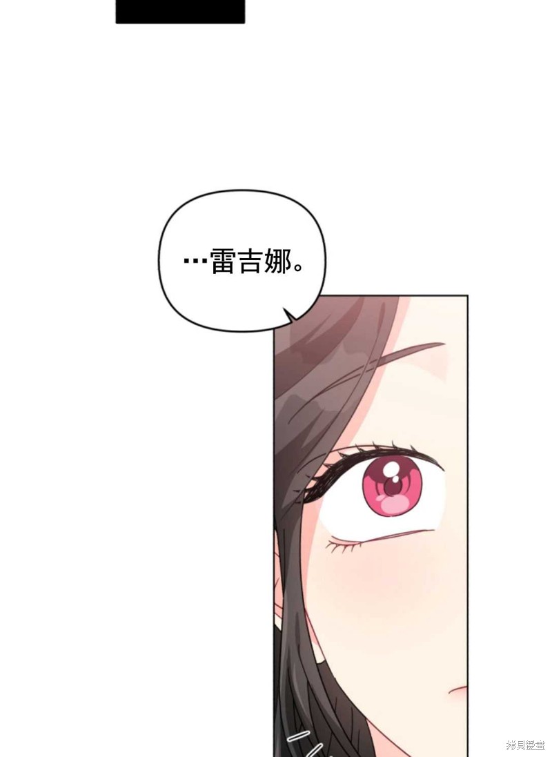 《我被反派求婚了》漫画最新章节第26话免费下拉式在线观看章节第【61】张图片