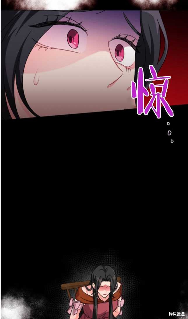 《我被反派求婚了》漫画最新章节第11话免费下拉式在线观看章节第【12】张图片