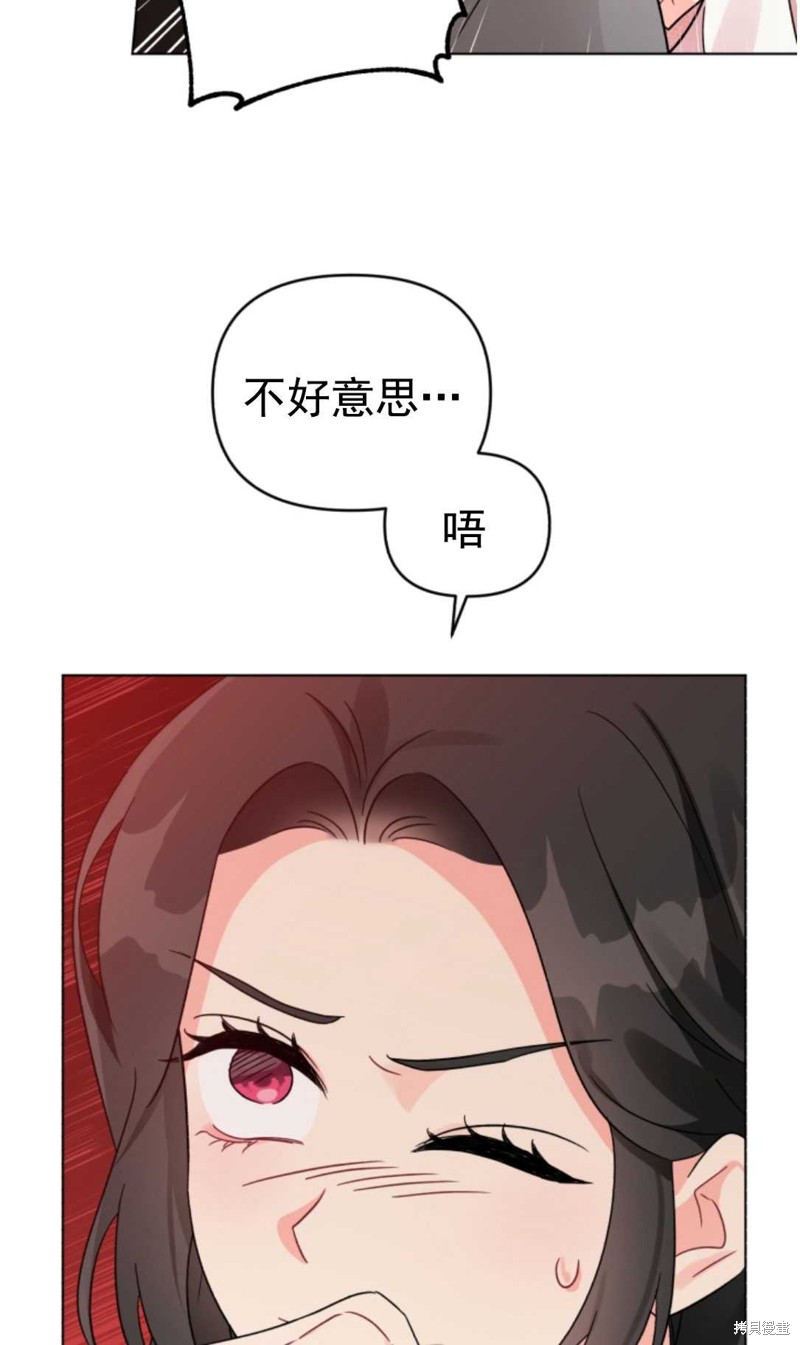 《我被反派求婚了》漫画最新章节第7话免费下拉式在线观看章节第【30】张图片