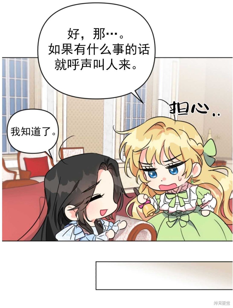 《我被反派求婚了》漫画最新章节第1话免费下拉式在线观看章节第【89】张图片